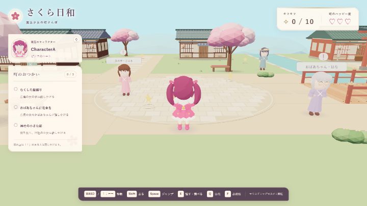 Codex版の画面。淡い色の町並みと、おつかい一覧のパネル。