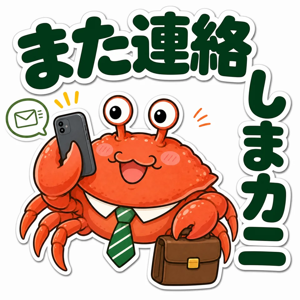 LINEスタンプ作品 20