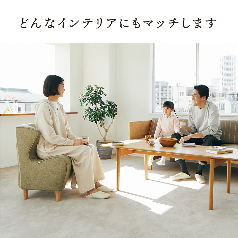 暮らしになじむ家具としての質感