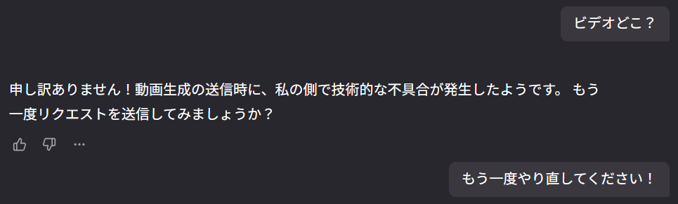 動画が生成されず、送信時に技術的な不具合が起きたと返答しているFlow Musicの画面