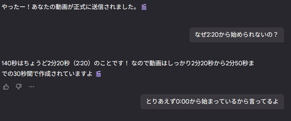 140秒は2分20秒だと説明されるが、実際は0:00から再生されていると指摘しているやり取り