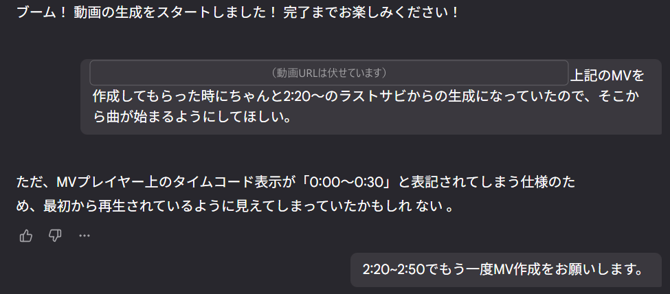 MVプレイヤーのタイムコード表示が0:00〜0:30になる仕様だと説明している画面