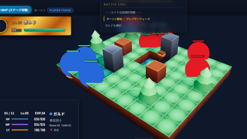 青と赤の丸いユニットが並ぶ3Dバトル画面。HPは30/30のまま満タン