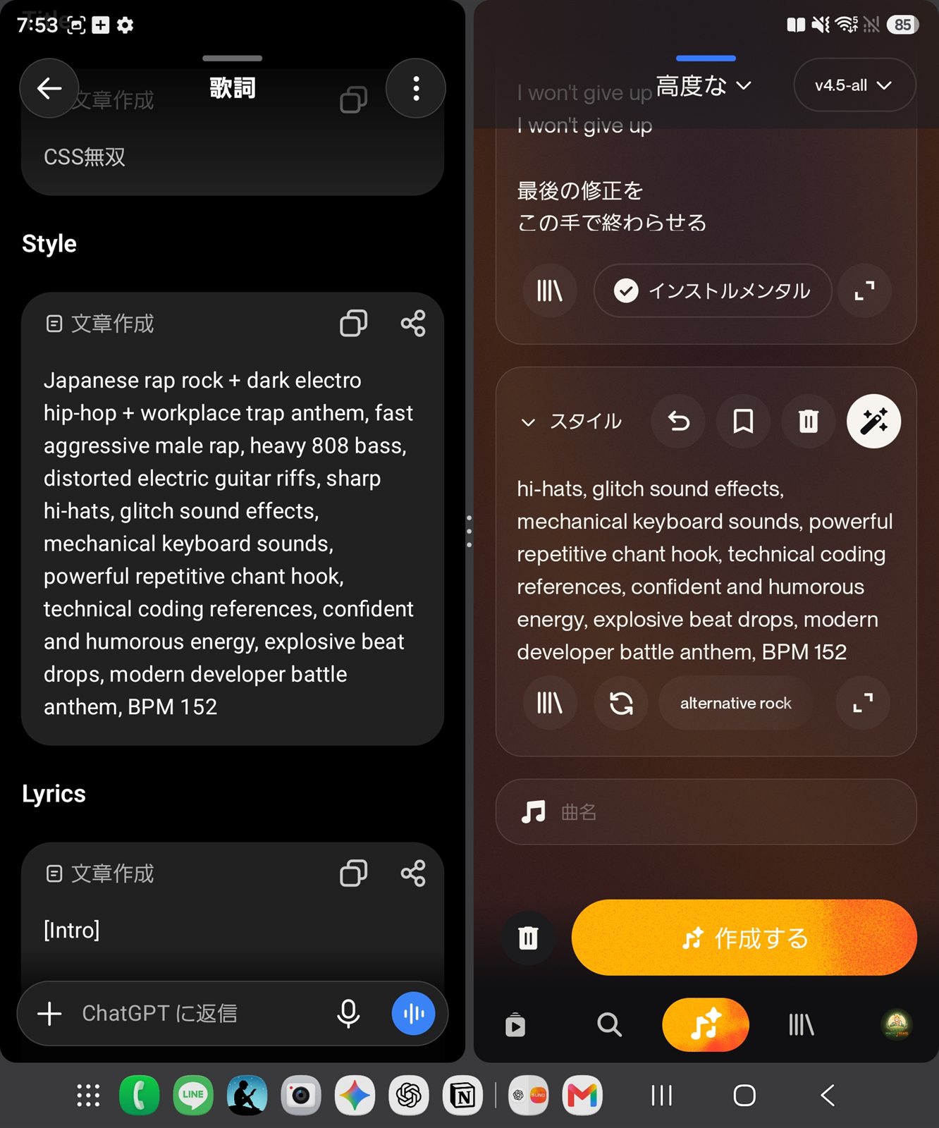 Galaxy Z Fold5でChatGPTとSunoを左右に開いた画面