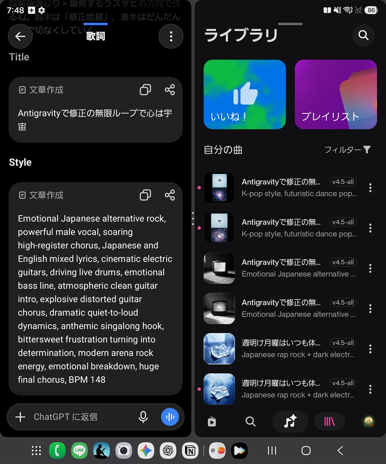左画面にChatGPTの修正案、右画面にSunoの生成済み楽曲ライブラリを表示したGalaxy Z Fold5