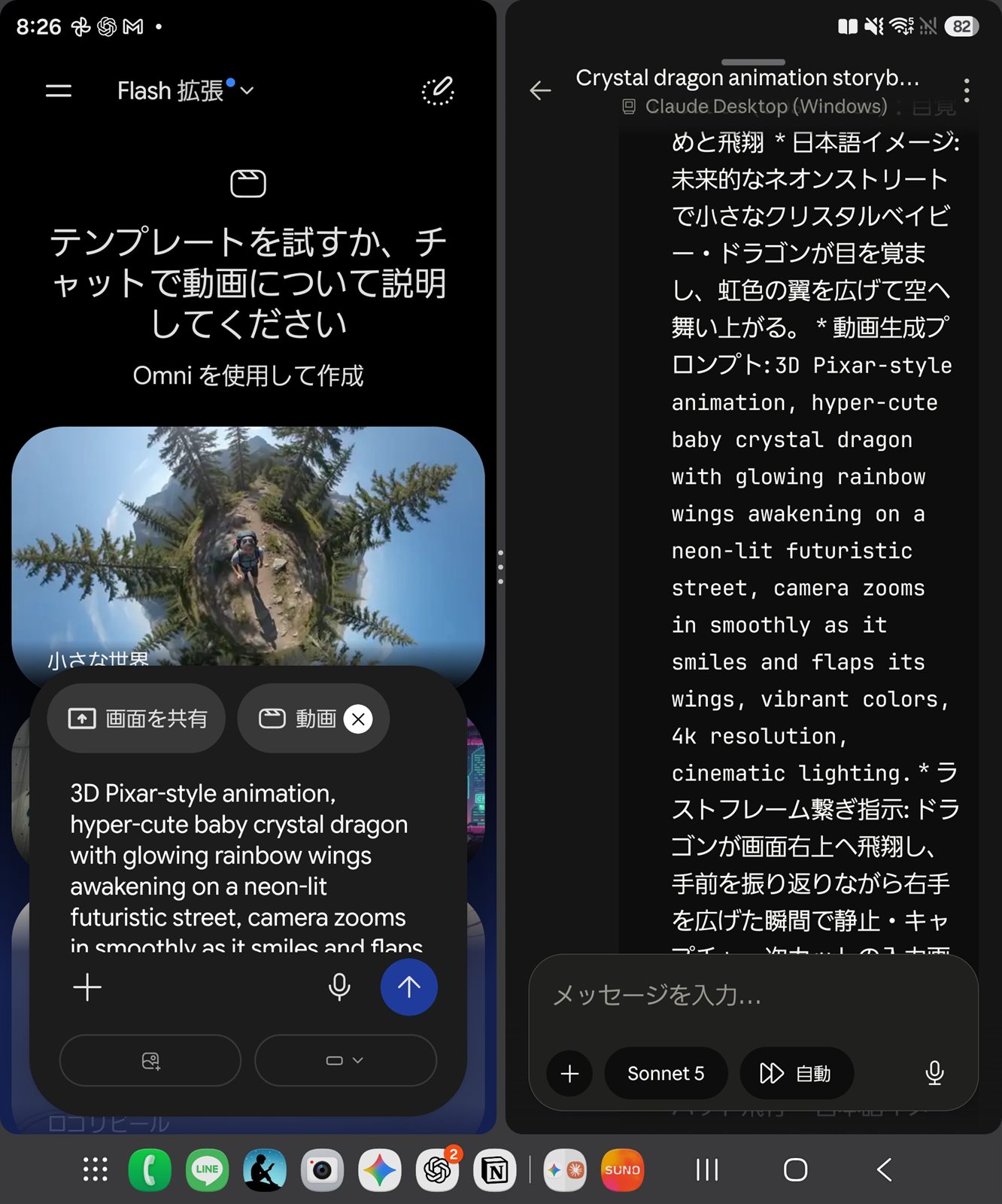 左画面に動画作例、右画面に動画生成用の文章を表示したGalaxy Z Fold5の2画面