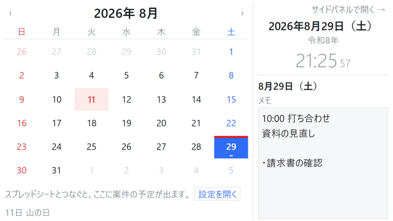 完成したChrome拡張。左に月カレンダー、右に今日の日付・時刻・メモ欄が並ぶ