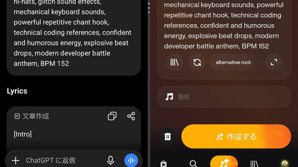 ChatGPTで作った曲のStyleと歌詞を、SUNOの作成画面に貼り付けているスマートフォンの2画面表示