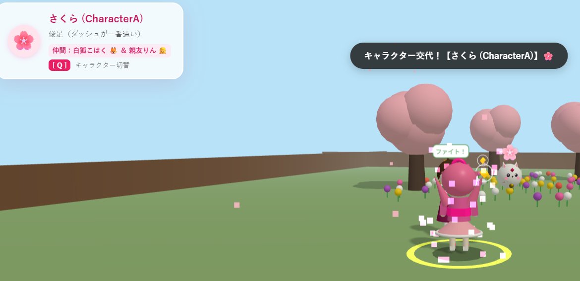 キャラクター交代の瞬間。白い紙吹雪のようなパーティクルと足元の黄色い輪。左上に仲間として白狐こはくと親友りんの表示