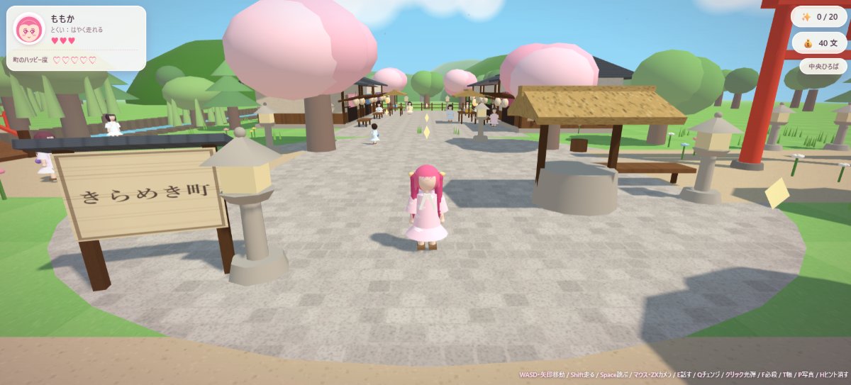 江戸風の町の広場に立つピンク髪の女の子。石畳、桜、井戸、石灯籠が並んでいる
